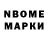 МАРИХУАНА Bruce Banner Martin Noren