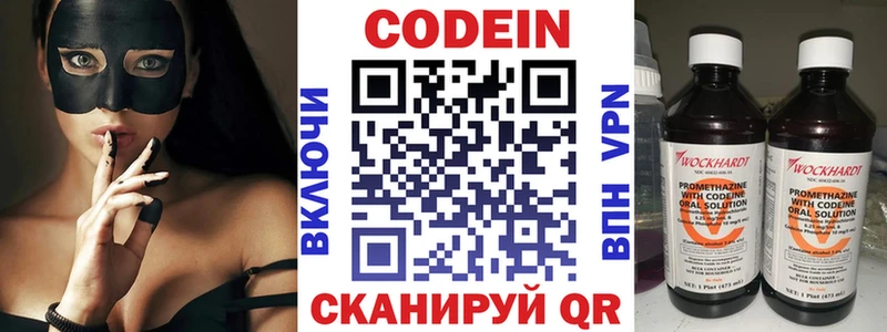 Купить закладки  Звенигород  Кодеиновый сироп Lean Purple Drank 
