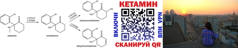 КЕТАМИН ketamine  Купить  Звенигород 
