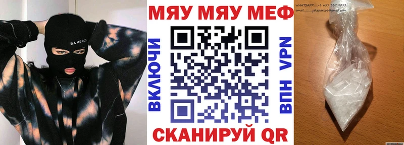 МЯУ-МЯУ mephedrone Купить где Звенигород